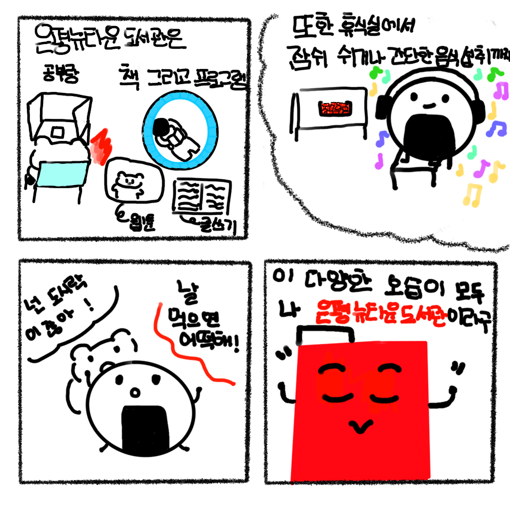 서리 도서관.PNG